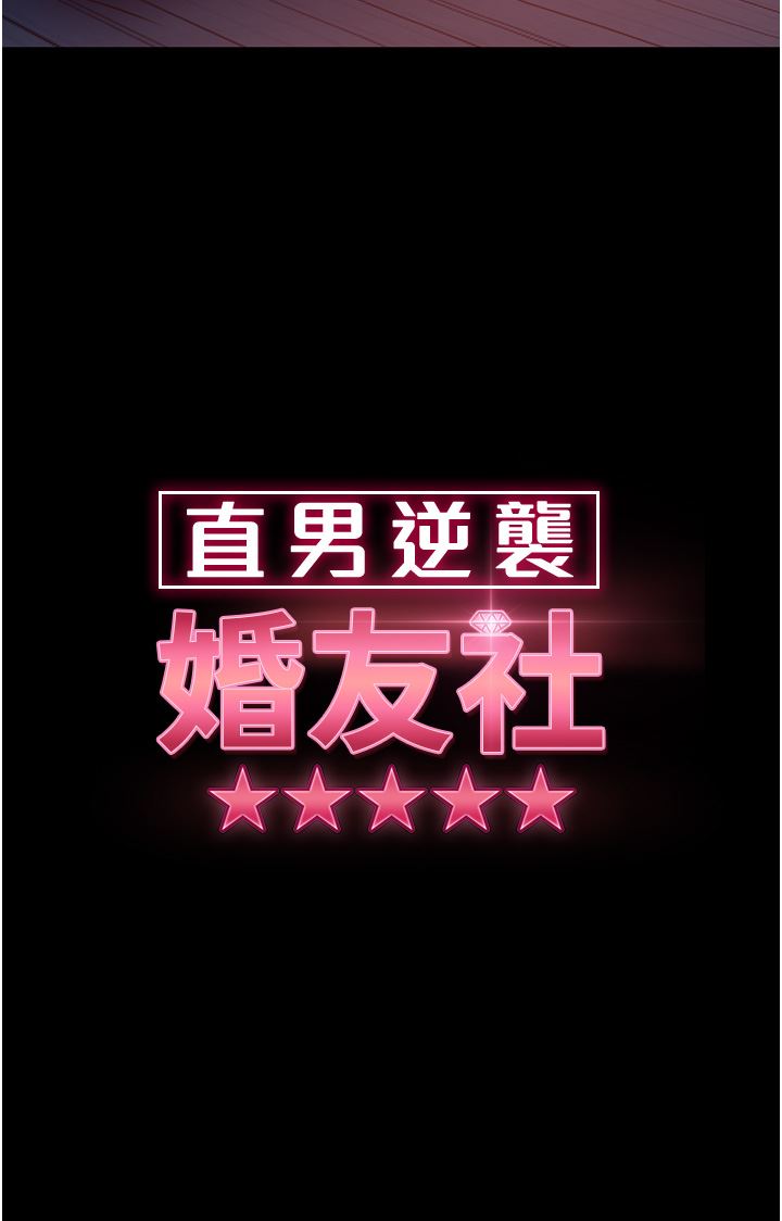 第7話 - 和新歡做愛，與舊愛分手5.jpg