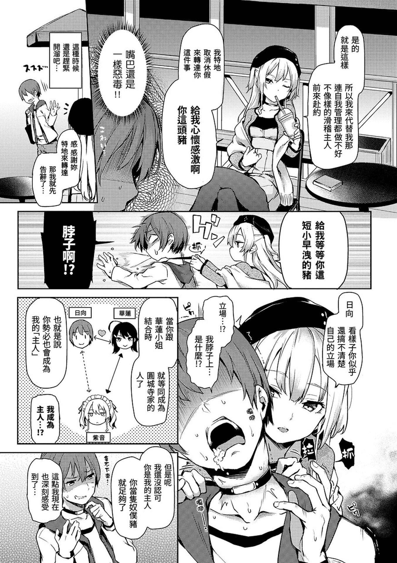 [みちきんぐ] 主従えくすたしー [無修正]108.jpg