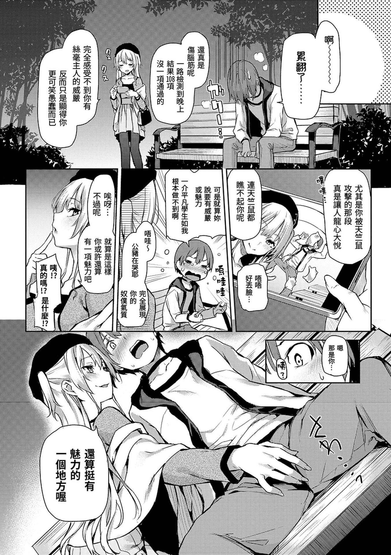 [みちきんぐ] 主従えくすたしー [無修正]111.jpg