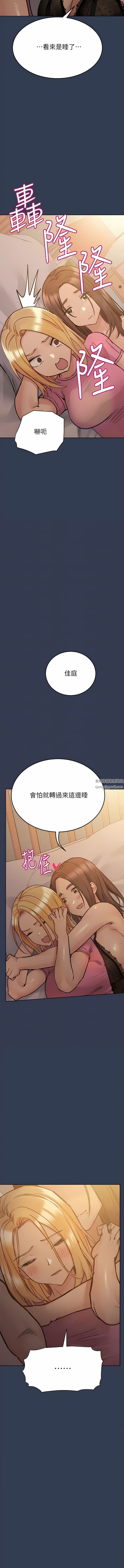 第91話 - 我想「深入」瞭解妳5.jpg