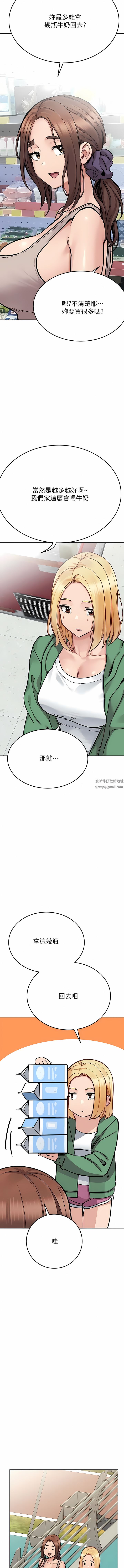 第91話 - 我想「深入」瞭解妳13.jpg