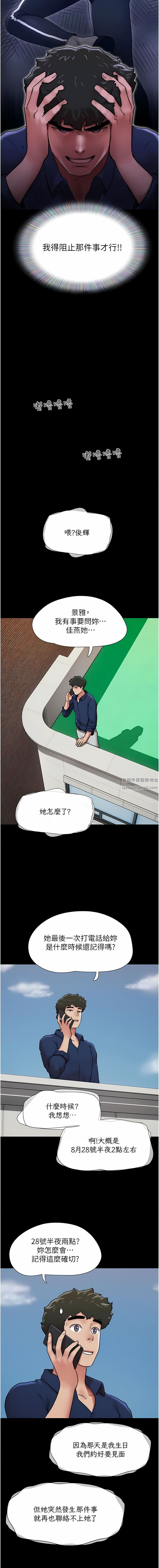 第8話 - 關鍵是…打炮?13.jpg