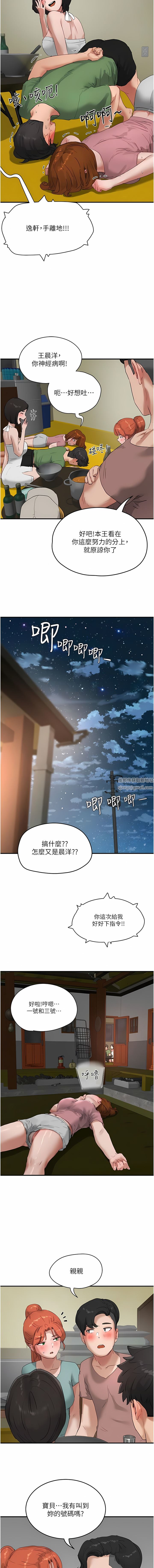 第56話 - 一號和三號親親!14.jpg