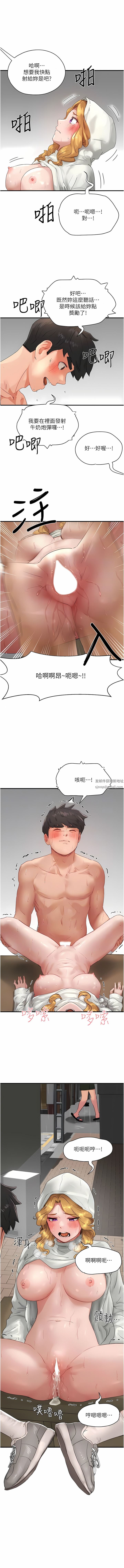 第56話 - 一號和三號親親!9.jpg