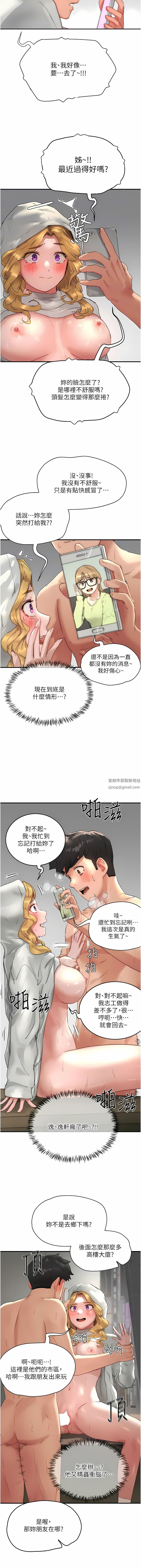 第56話 - 一號和三號親親!4.jpg