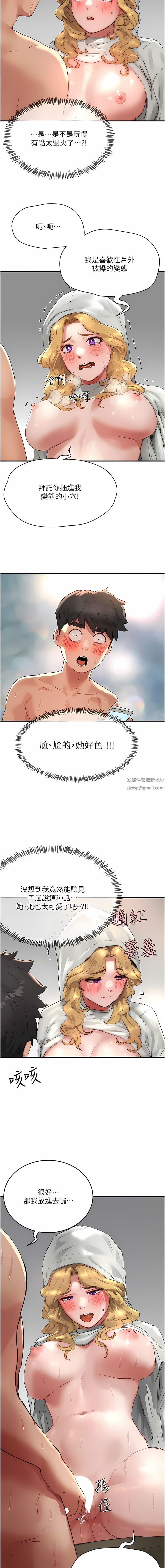 第56話 - 一號和三號親親!2.jpg