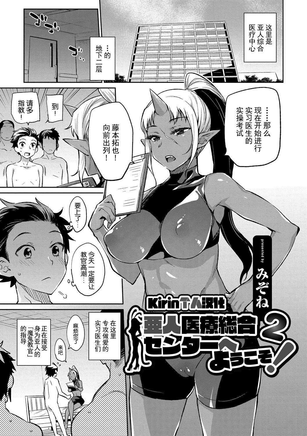 [みぞね] モンスター娘の墮とし方 [中國翻訳]146.jpg