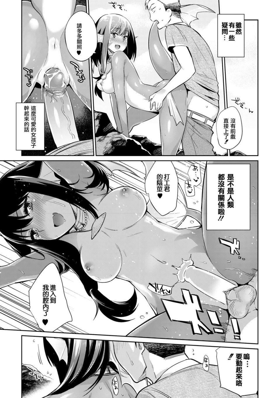 [みぞね] モンスター娘の墮とし方 [中國翻訳]88.jpg