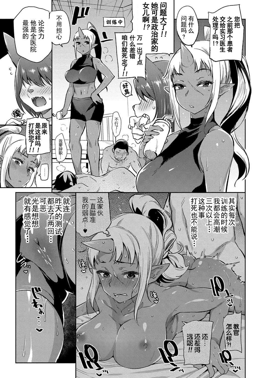 [みぞね] モンスター娘の墮とし方 [中國翻訳]158.jpg