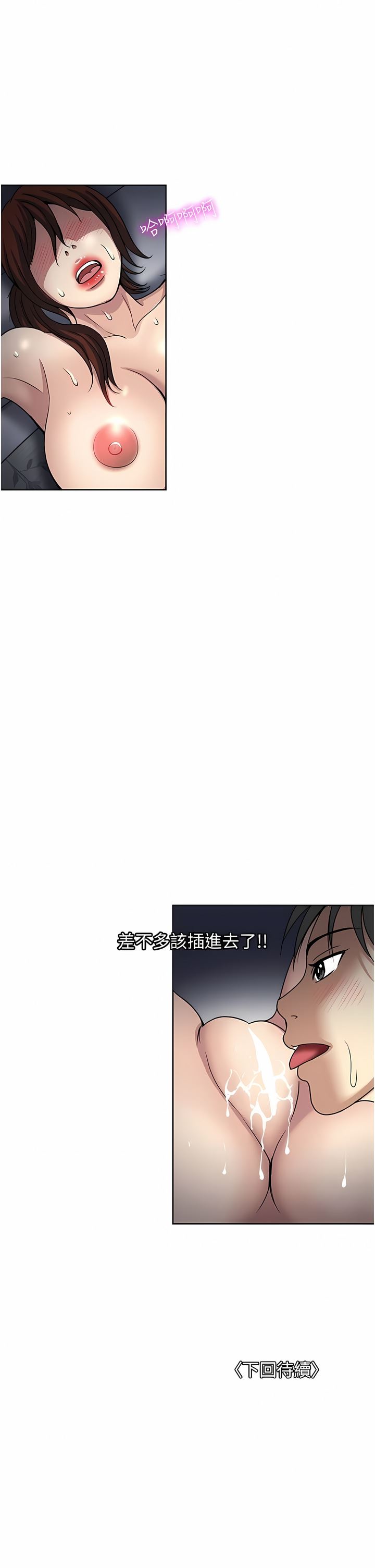 第54話 - 重現洞房花燭夜13.jpg