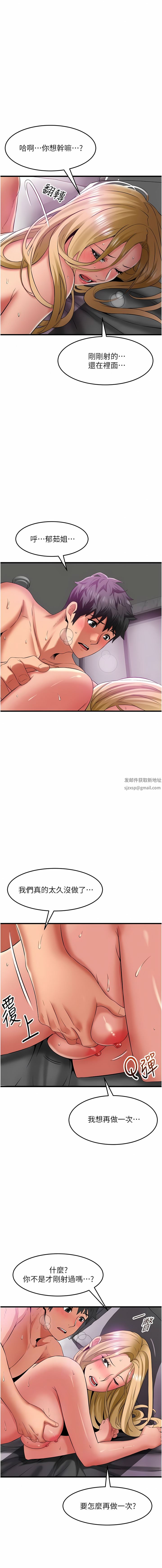 第36話 - 讓妳爽到絕頂升天6.jpg