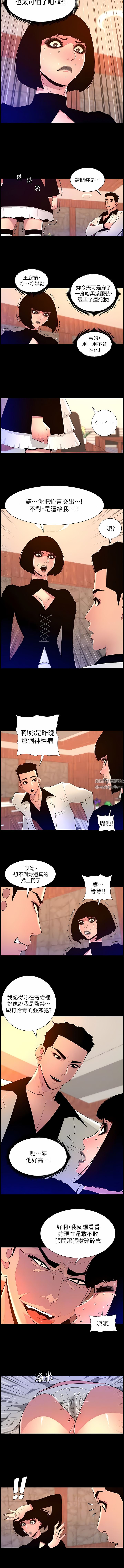 帝王App-第72章-图片8