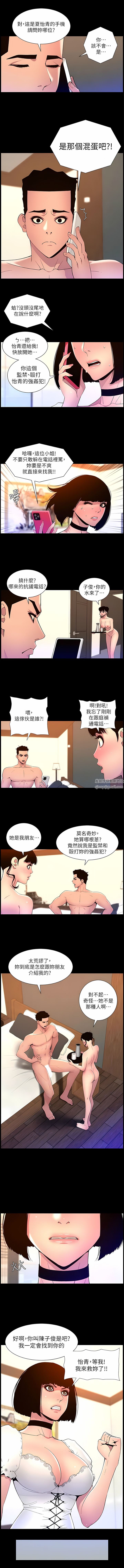 帝王App-第72章-图片6