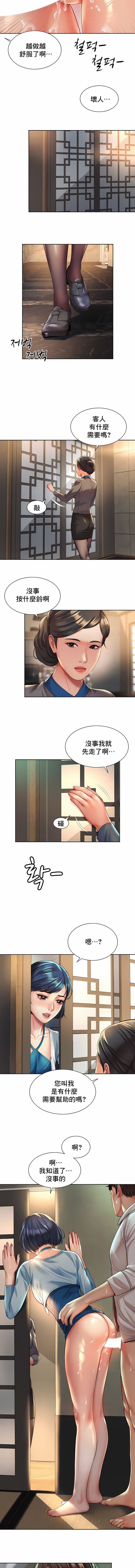 Inside the family.-第17章-图片6