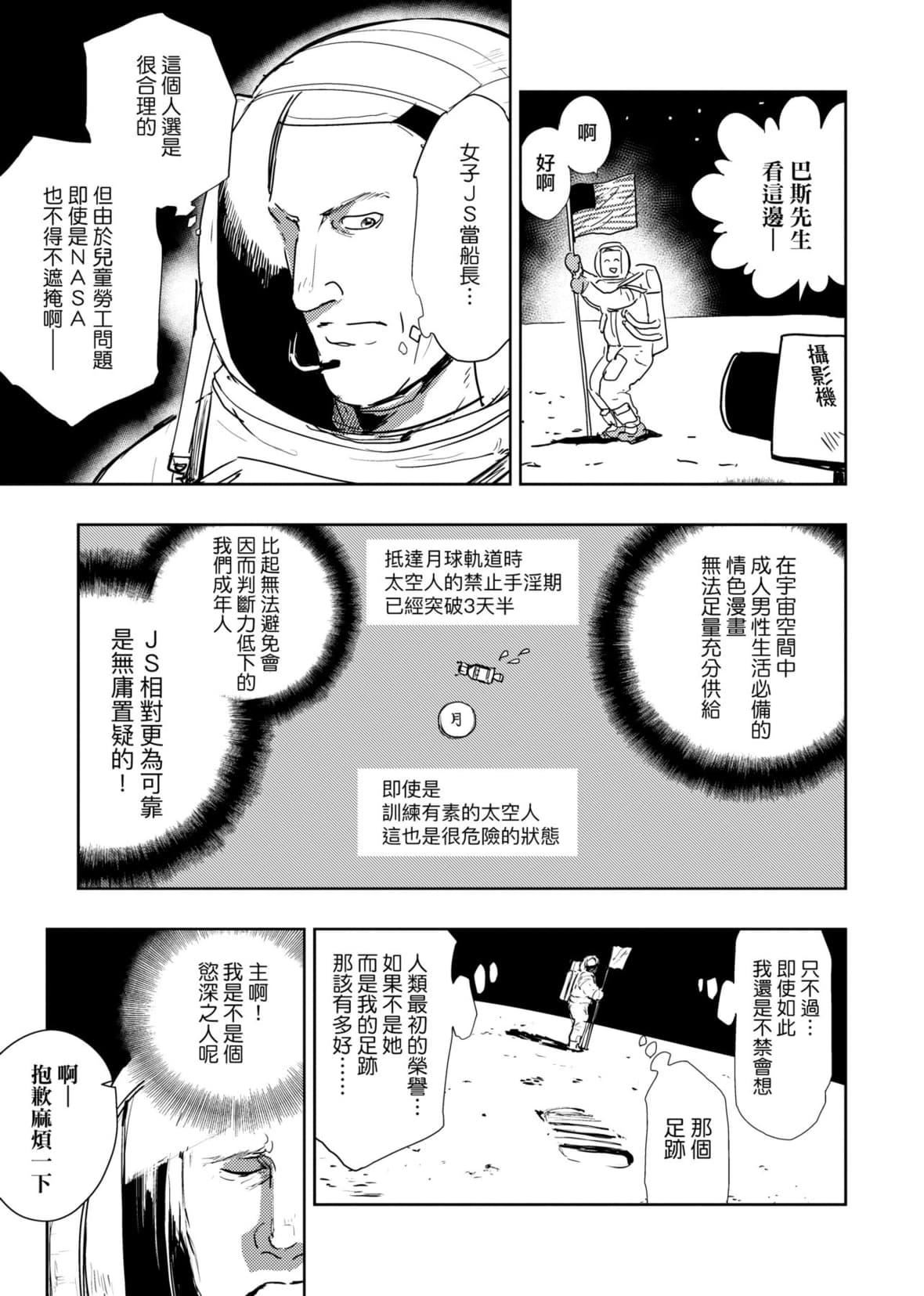 [火鳥] 快楽ヒストリエ2 [中國翻訳] [DL版]120.jpg