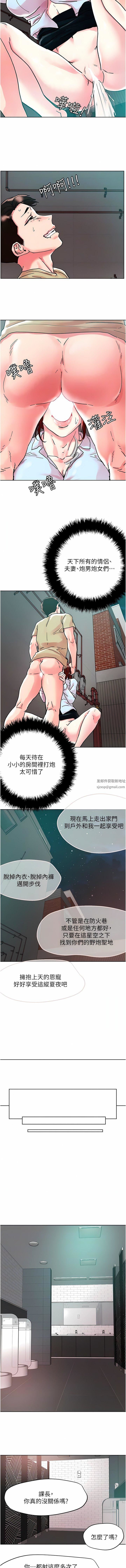 第89話 - 奔向野炮聖地吧9.jpg