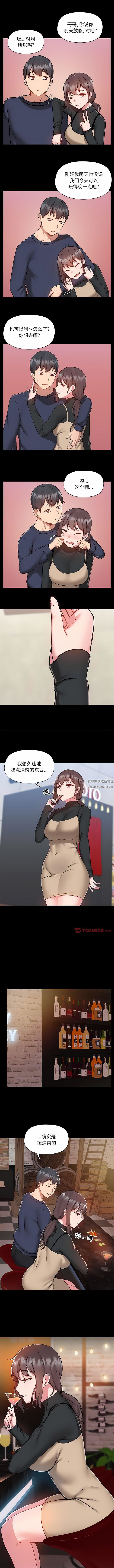 愛玩遊戲的女人們-第46章-图片5