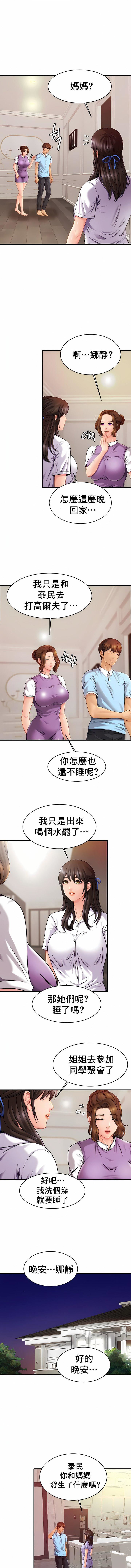 A close family.-第18章-图片1