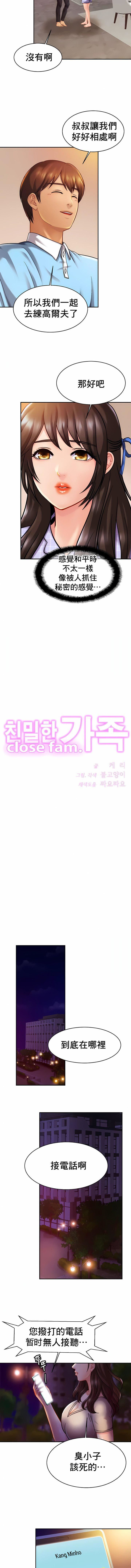 A close family.-第18章-图片2