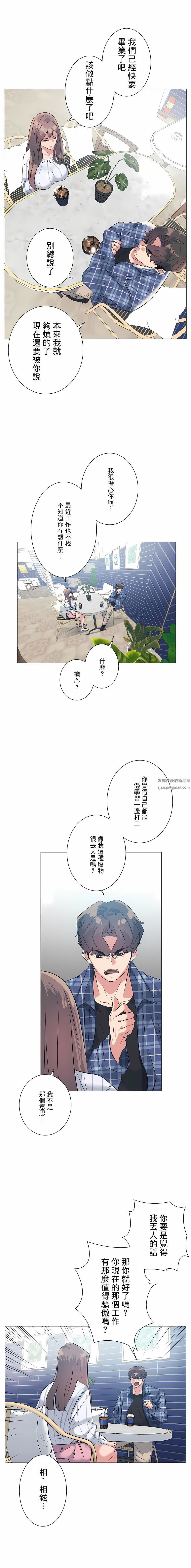 追求刺激的愛-第2章-图片19