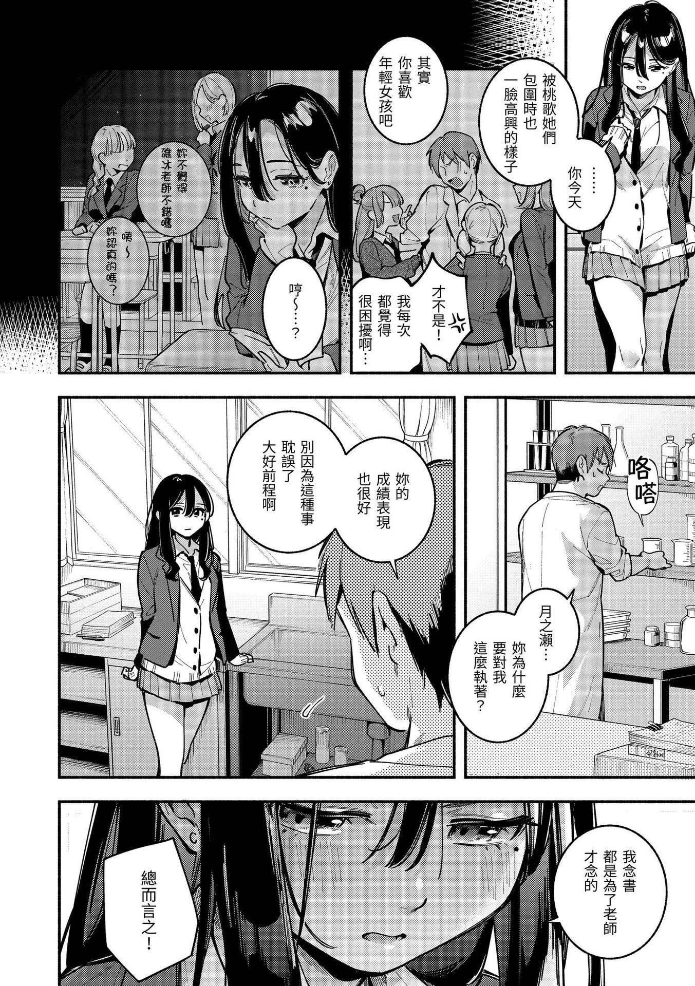 [雲呑めお] ごちそうさま｜謝謝招待 [中國翻訳] [DL版] [無修正]51.jpg