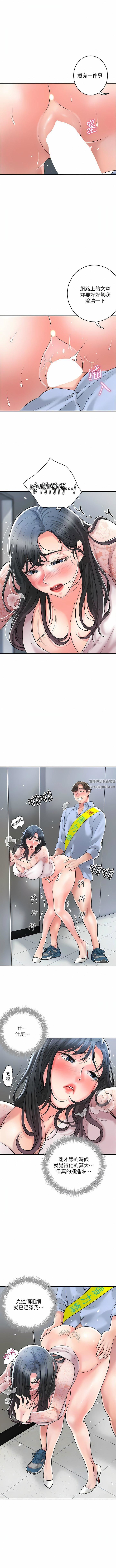 第93話 - 身懷絕世名器的女主委6.jpg