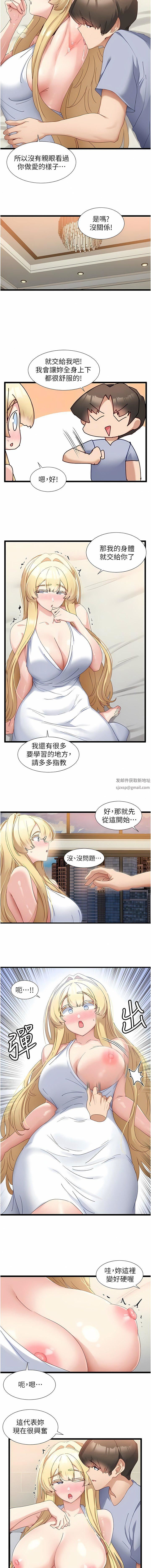 第33話 - 分泌可口母乳的大奶5.jpg