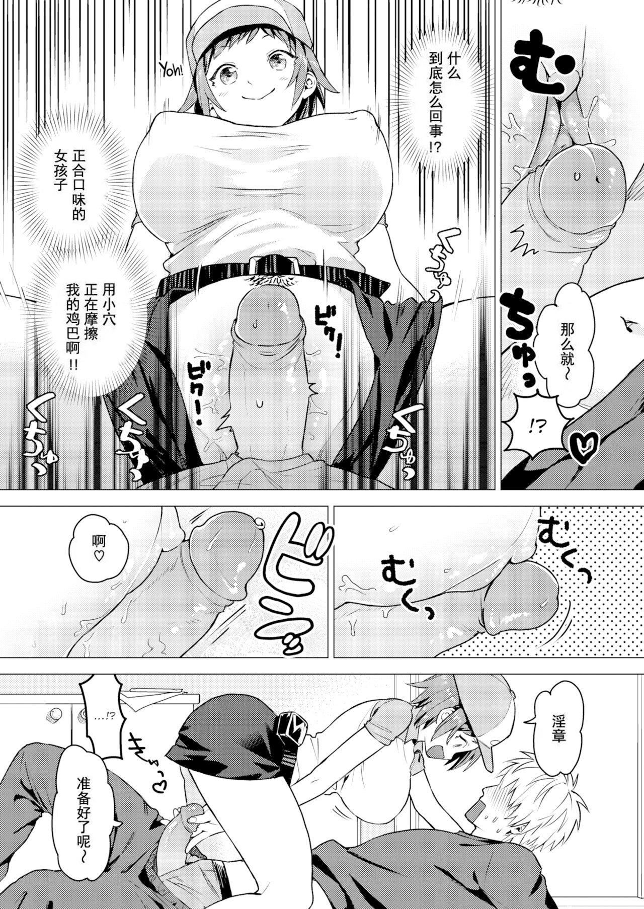 [山芋とろろ] オトメの園 [個人整合] [無修正]105.jpg