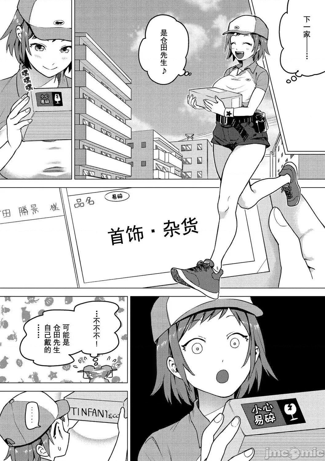 [山芋とろろ] オトメの園 [個人整合] [無修正]114.jpg