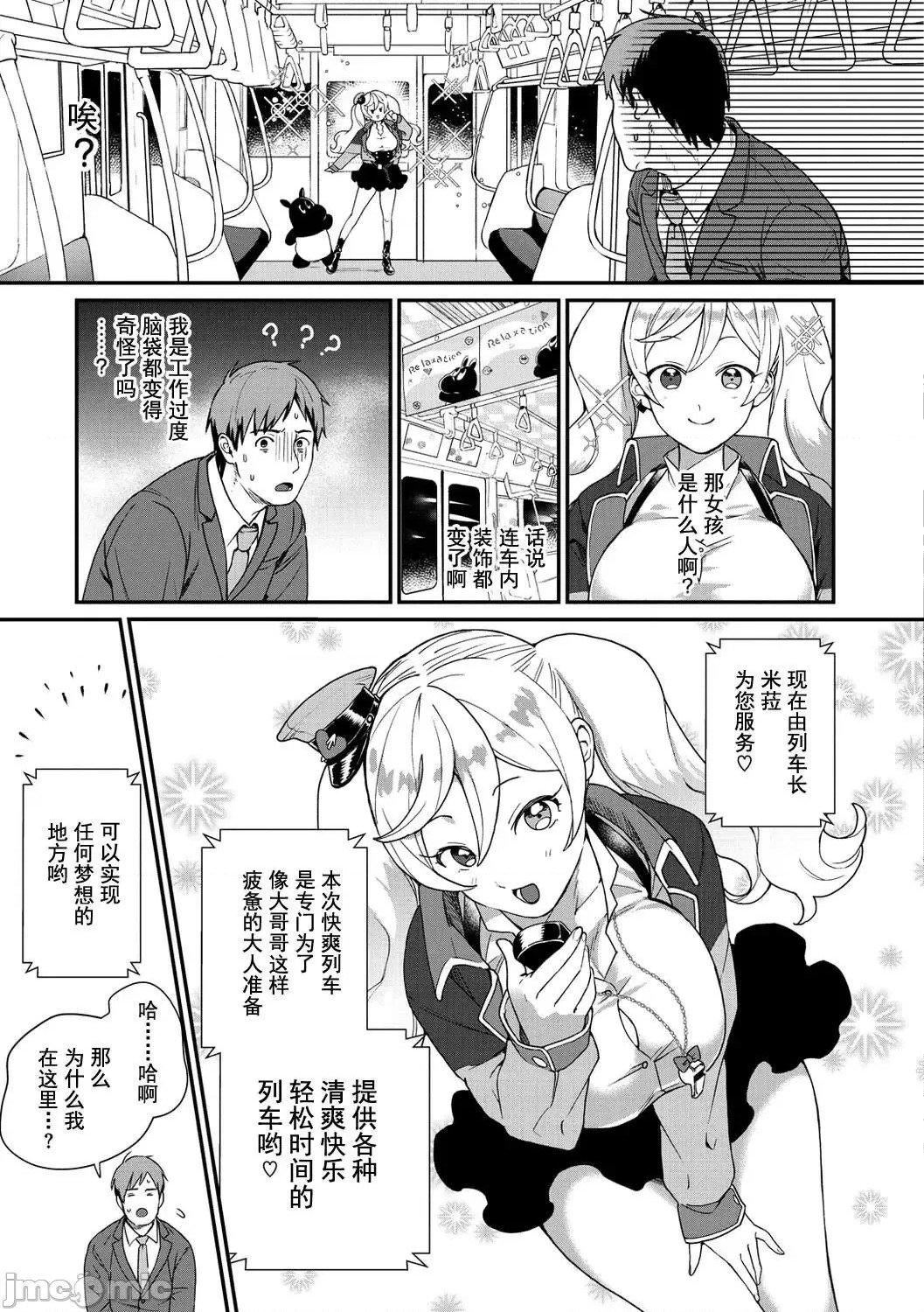 [山芋とろろ] オトメの園 [個人整合] [無修正]151.jpg