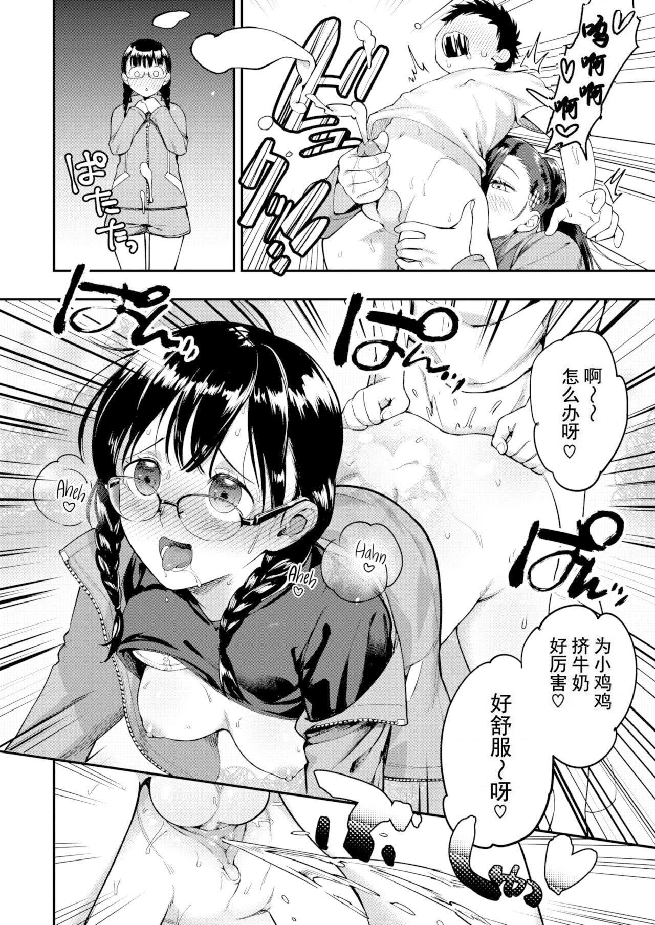 [山芋とろろ] オトメの園 [個人整合] [無修正]56.jpg