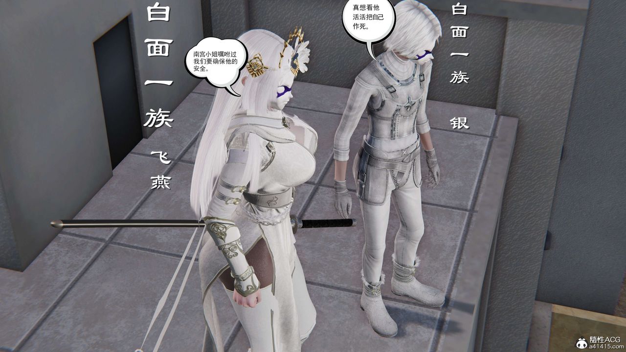 [3D]契約戰士第二季-第17章-图片20