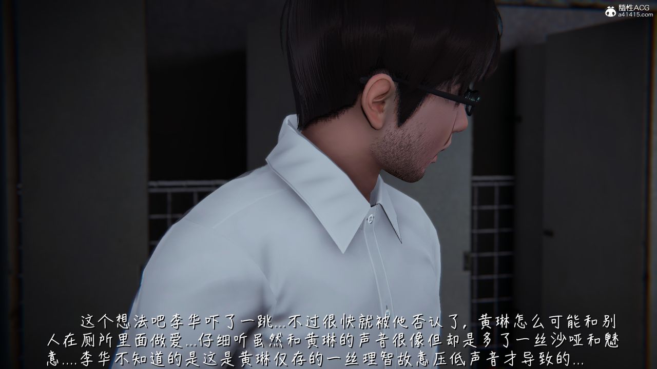 [3D]艷妻沈淪-第11章-图片38