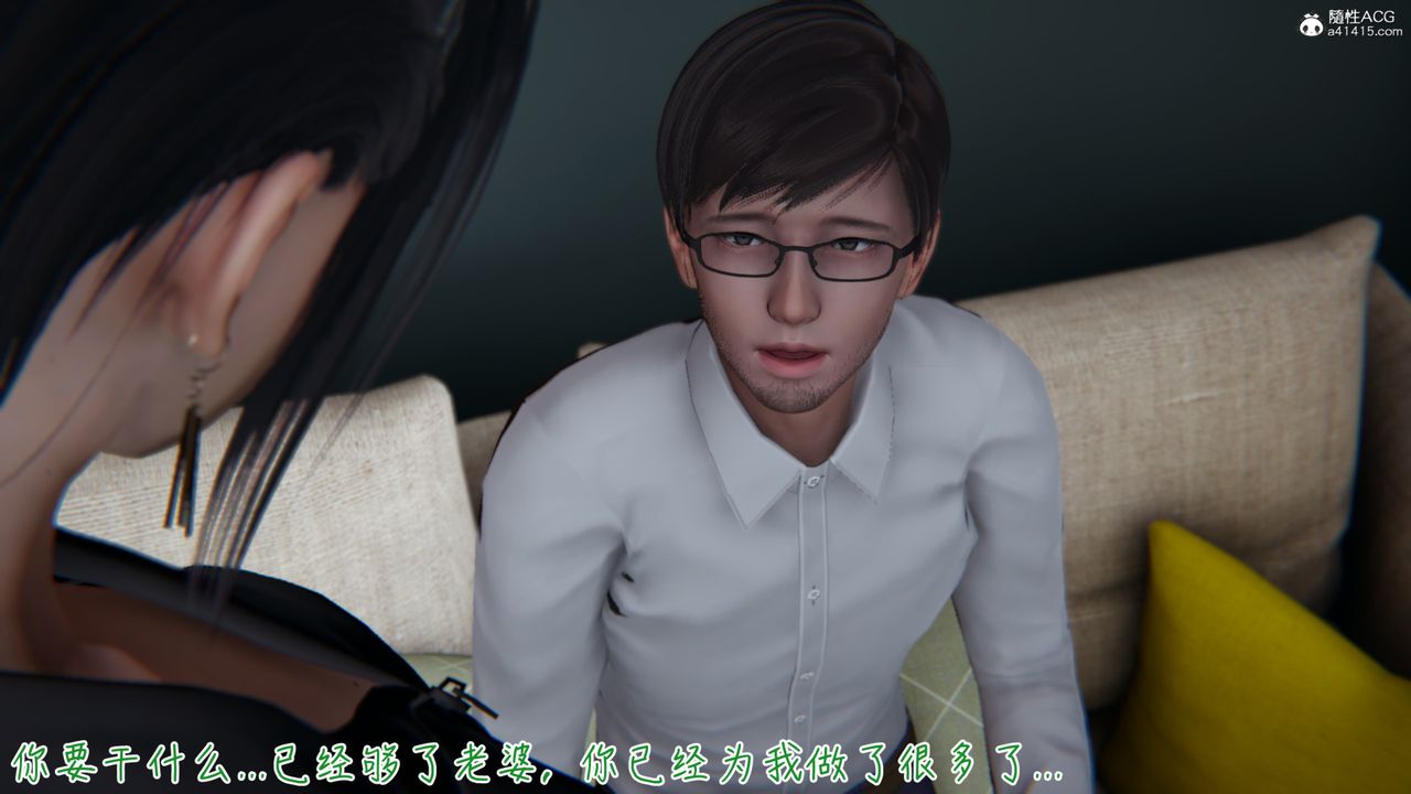 [3D]艷妻沈淪-第6章-图片23