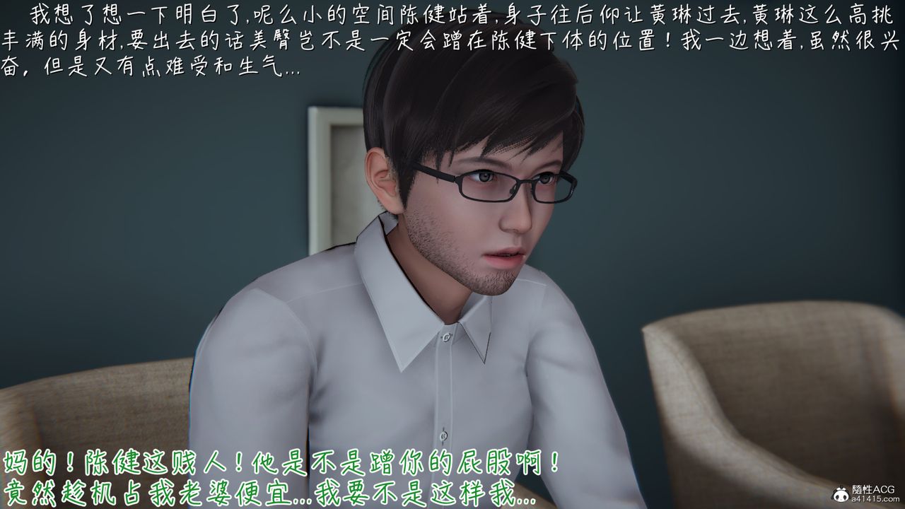 [3D]艷妻沈淪-第6章-图片7