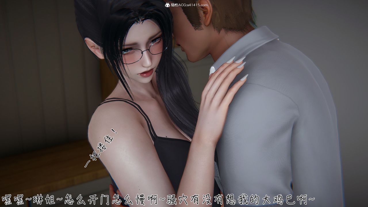 [3D]艷妻沈淪-第12章-图片28