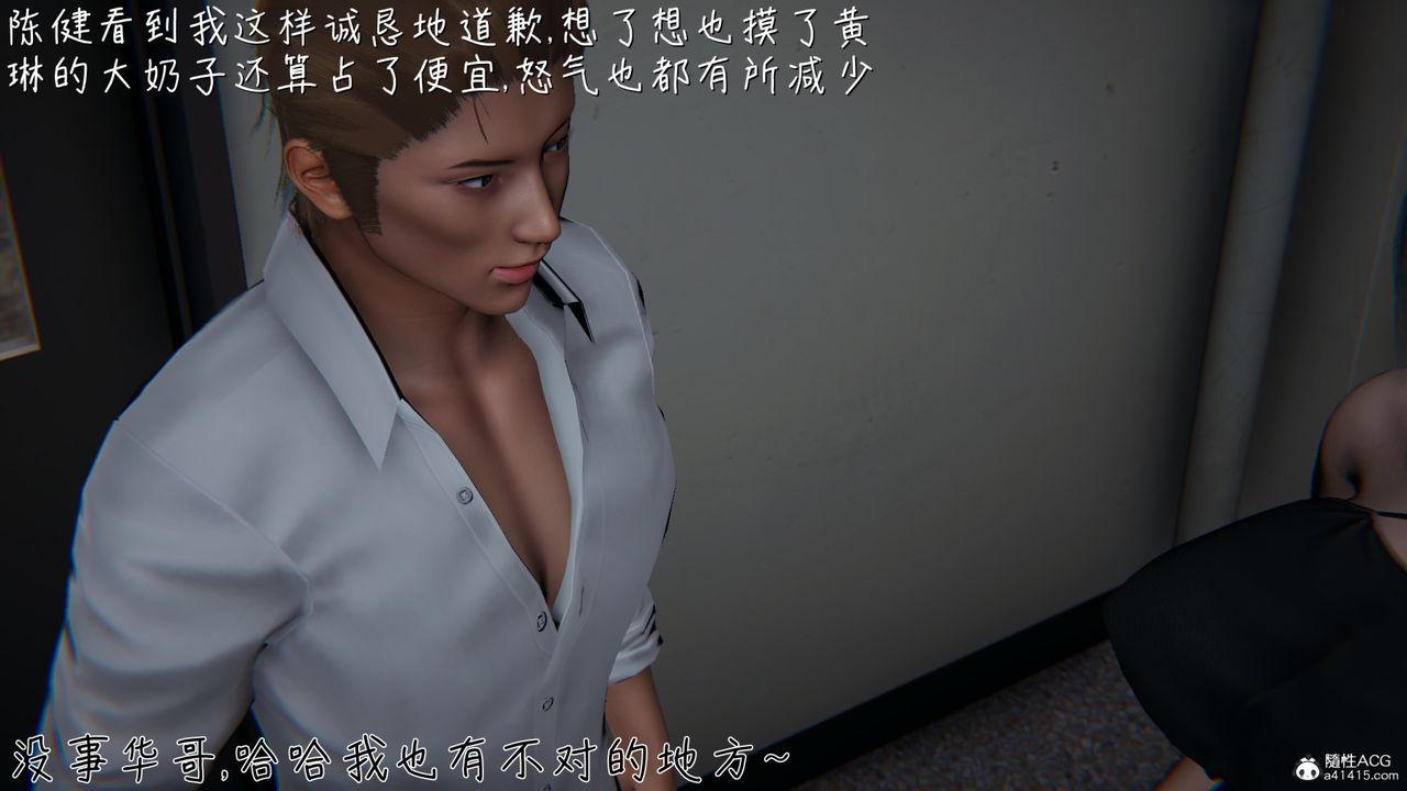 [3D]艷妻沈淪-第6章-图片47