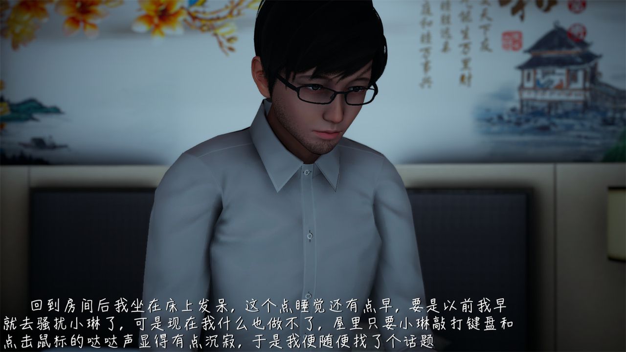 [3D]艷妻沈淪-第2章-图片39