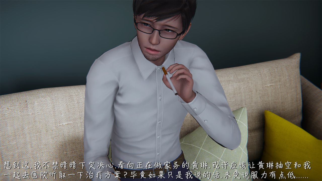 [3D]艷妻沈淪-第4章-图片53