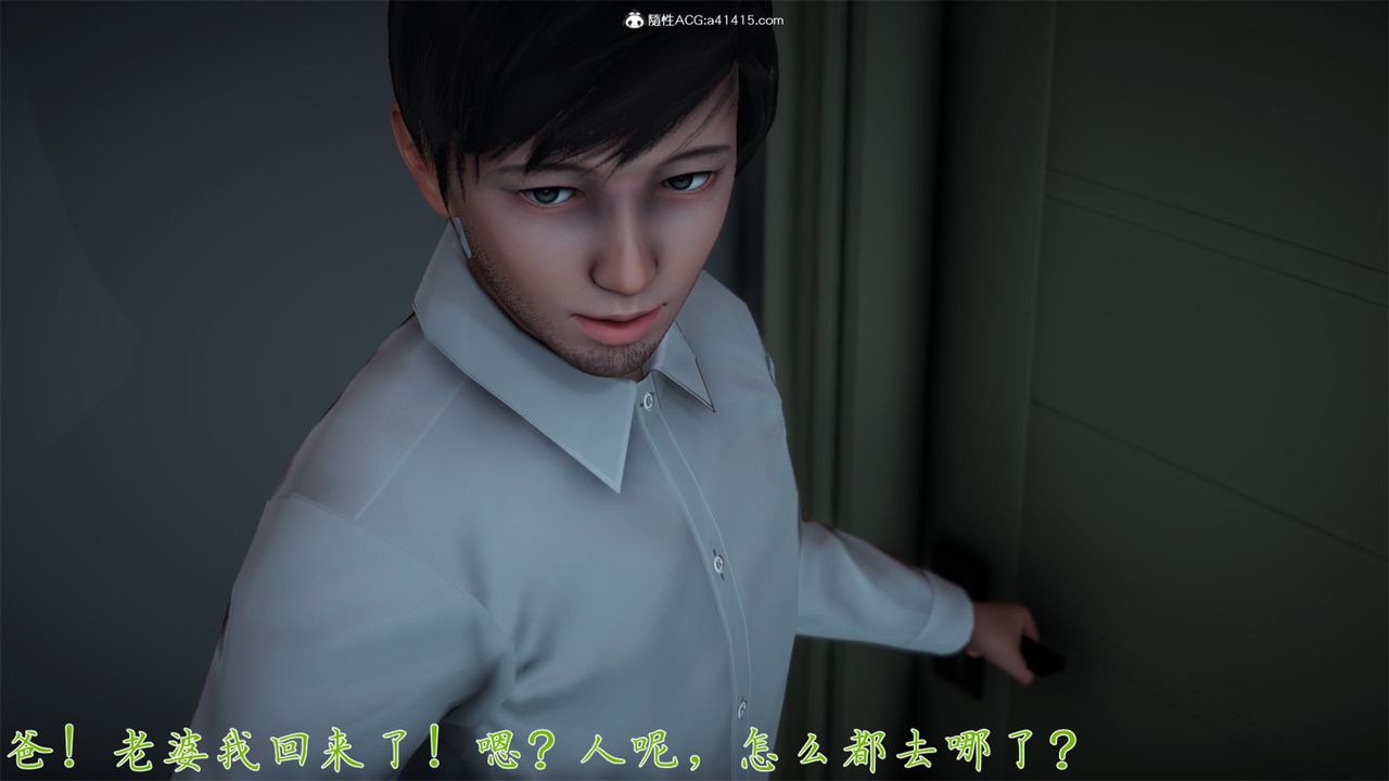 [3D]艷妻沈淪-第19章-图片37