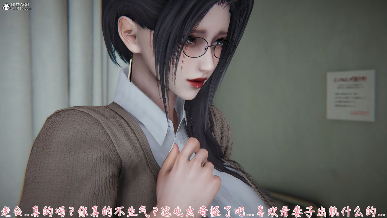 [3D]艷妻沈淪-第17章-图片49