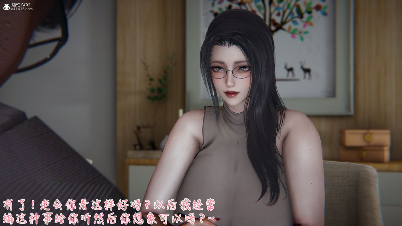 [3D]艷妻沈淪-第6章-图片12