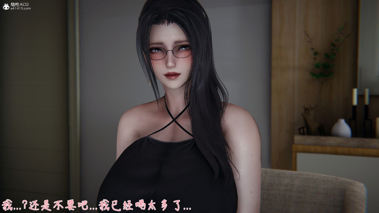 [3D]艷妻沈淪-第7章-图片14