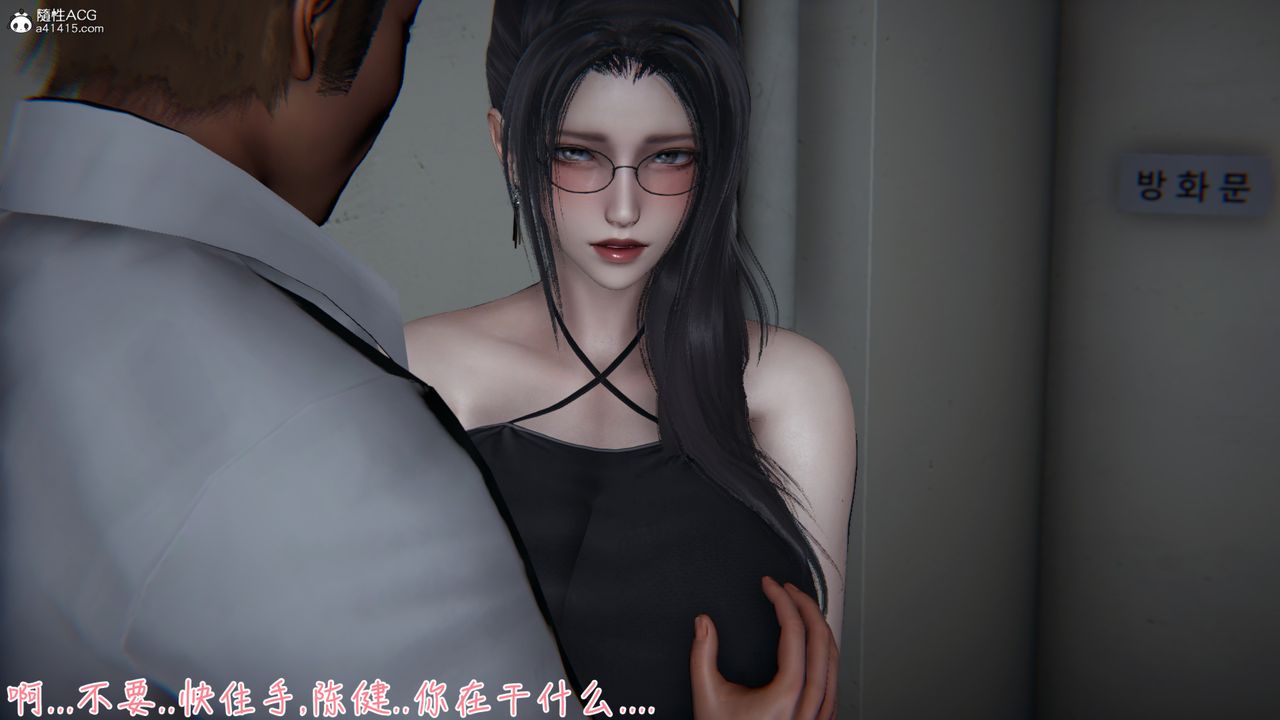 [3D]艷妻沈淪-第6章-图片29