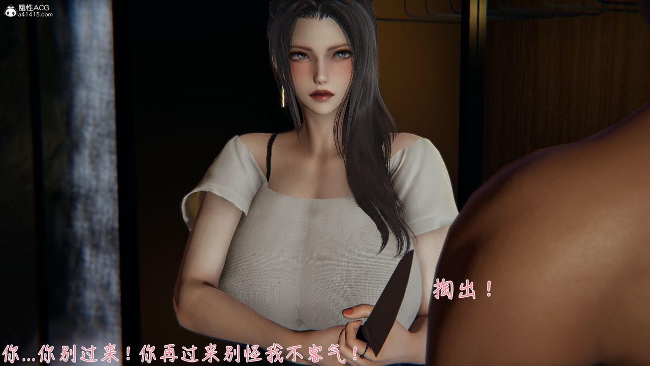 [3D]艷妻沈淪-第9章-图片35