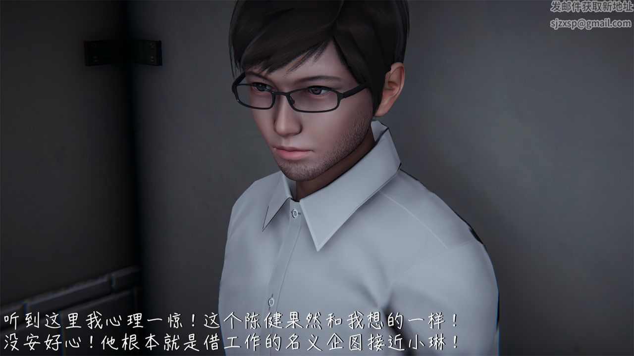 [3D]艷妻沈淪-第3章-图片23