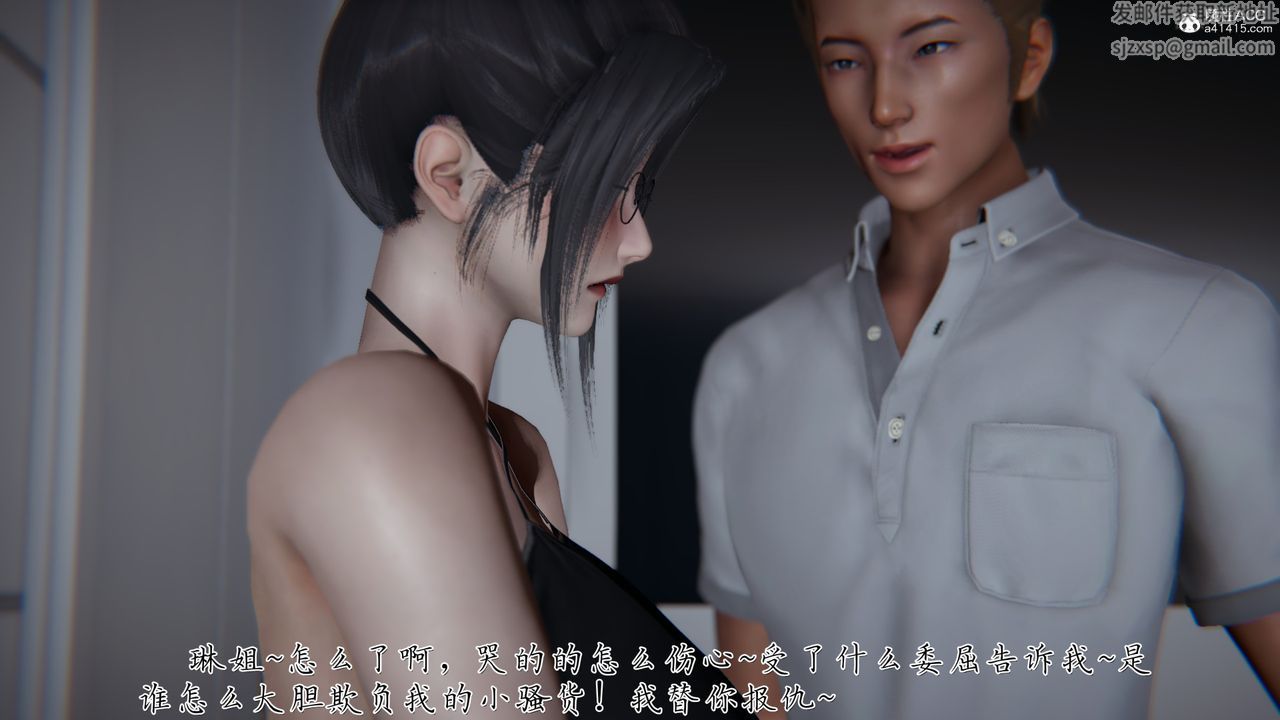 [3D]艷妻沈淪-第21章-图片41