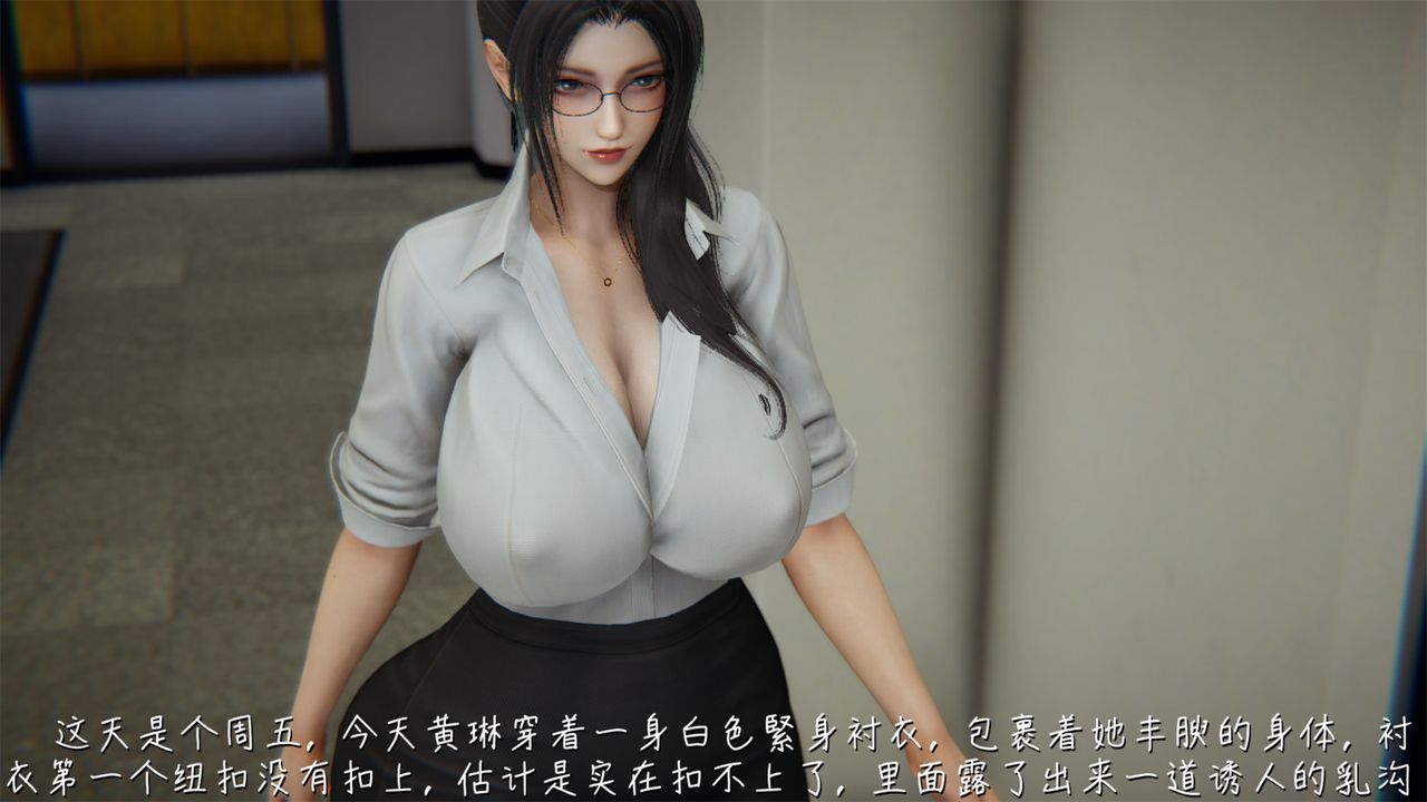 [3D]艷妻沈淪-第3章-图片49