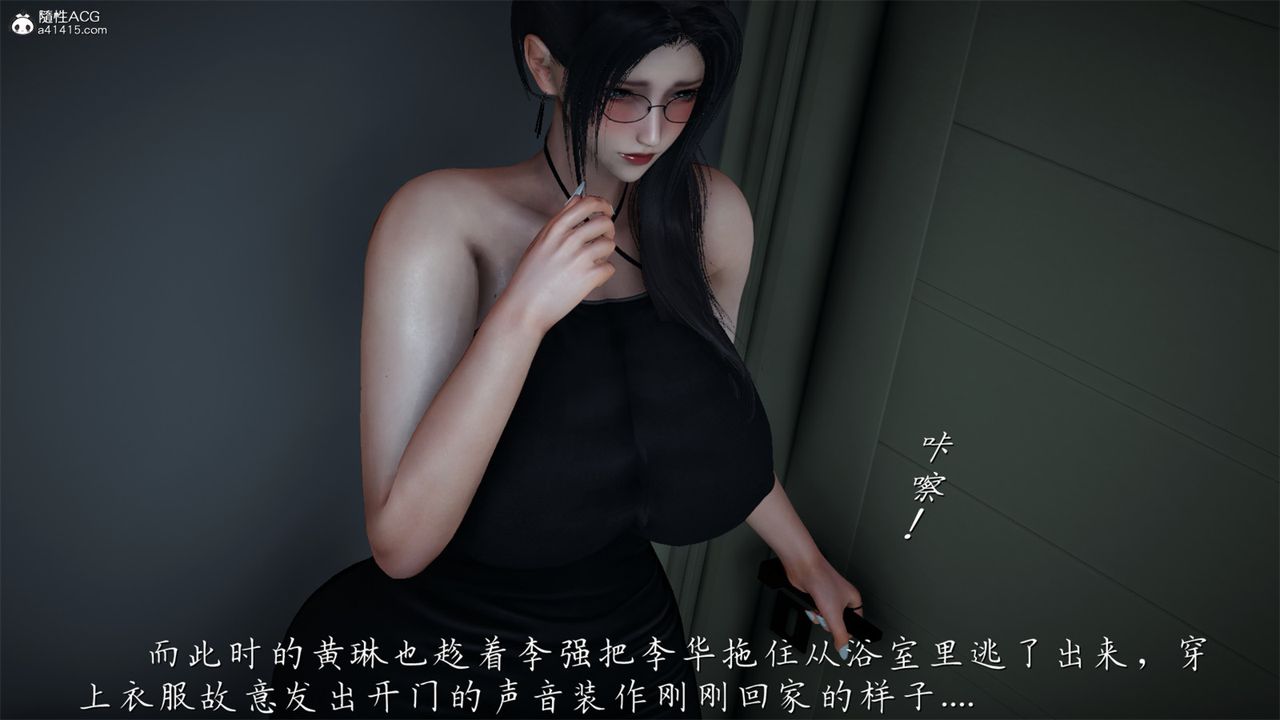 [3D]艷妻沈淪-第19章-图片56