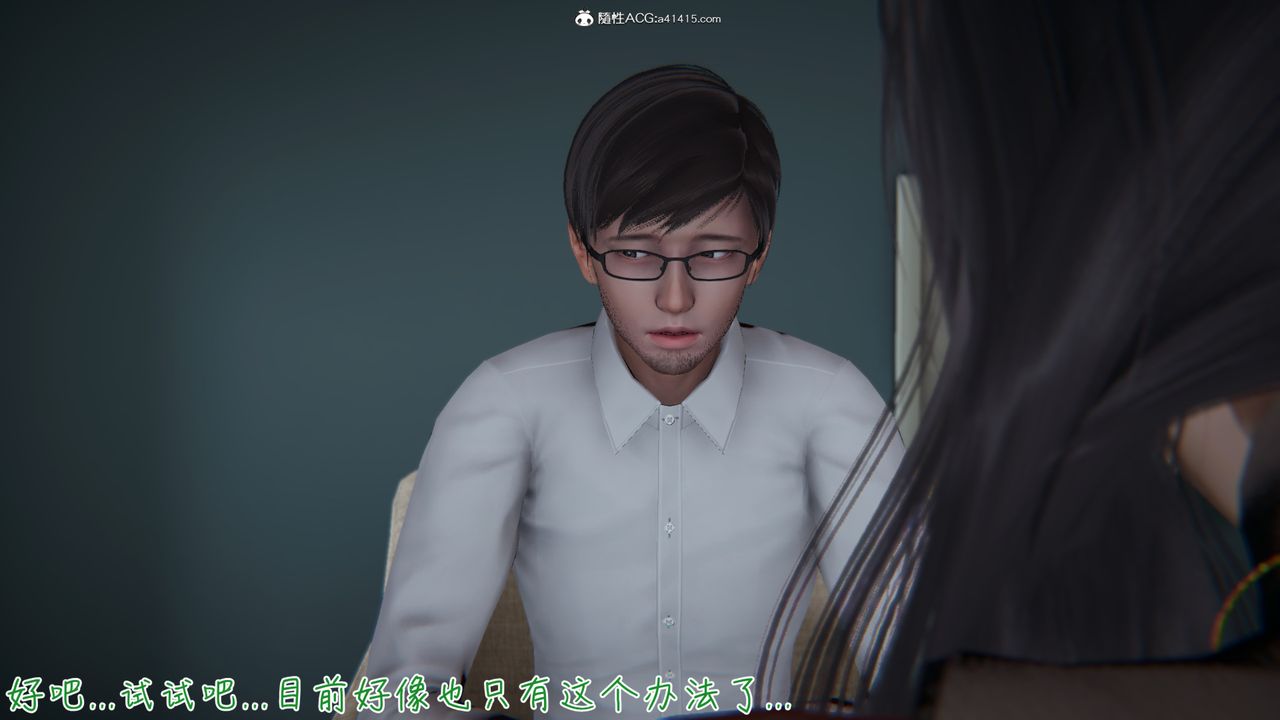 [3D]艷妻沈淪-第6章-图片13